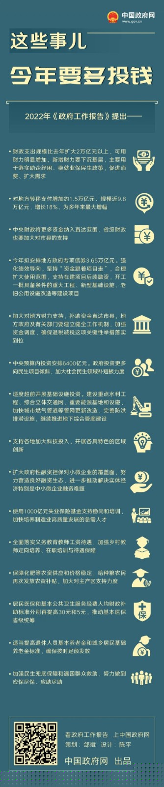 微信图片_20220307111041.jpg